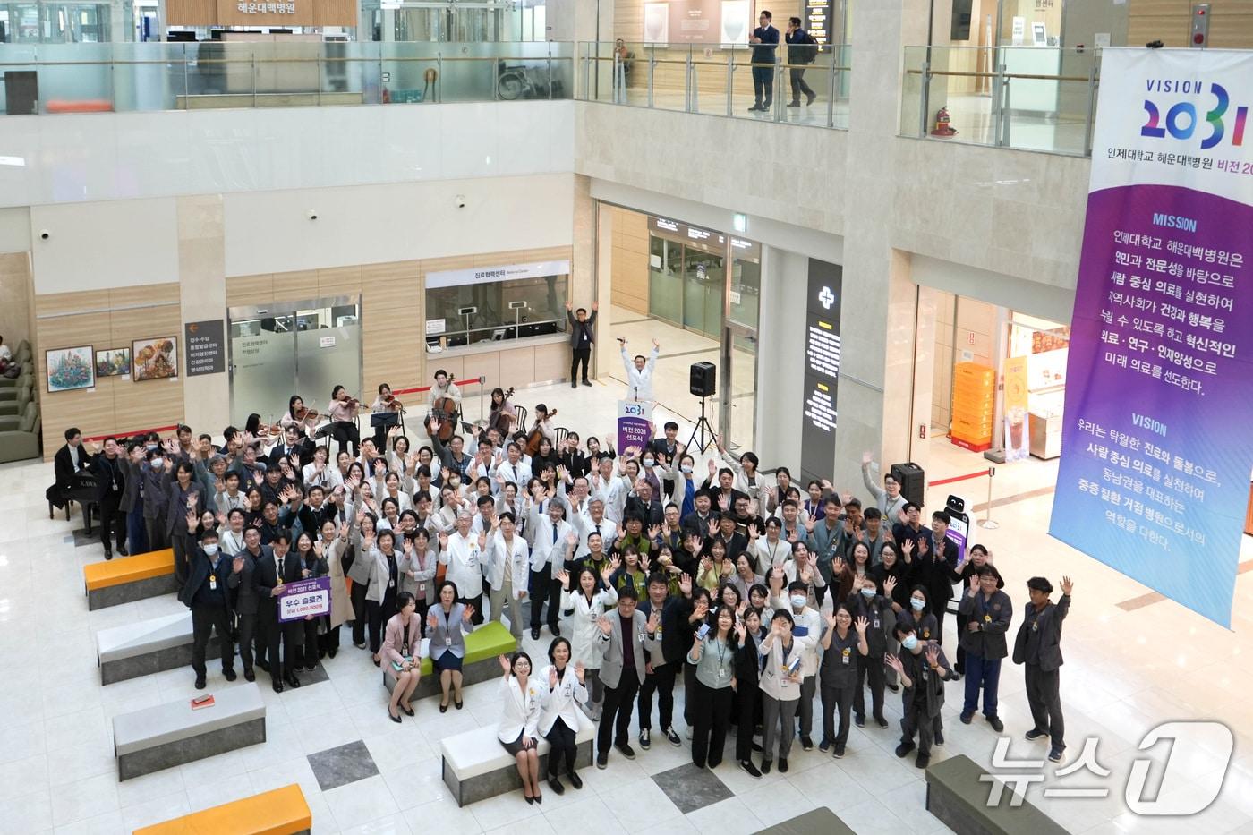 본문 이미지 - 해운대백병원 비전 2031 선포식에 참여한 병원 직원들이 기념사진을 찍고 있다.(해운대백병원 제공. 재판매 및 DB 금지)