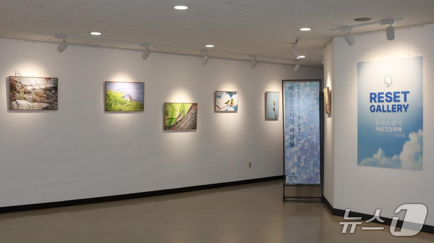 본문 이미지 - 경기 화성소방서 '마음건강: RESET' 사진전. (화성소방서 제공. 재판매 및 DB 금지) 2026.3.23/뉴스1