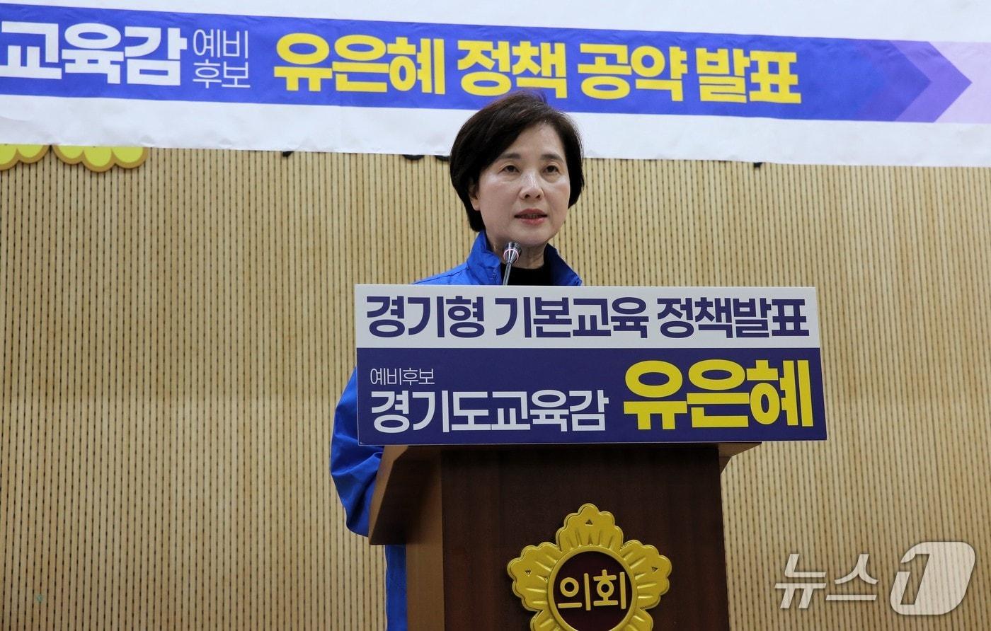본문 이미지 - 유은혜 경기도교육감 예비후보. (재판매 및 DB금지)