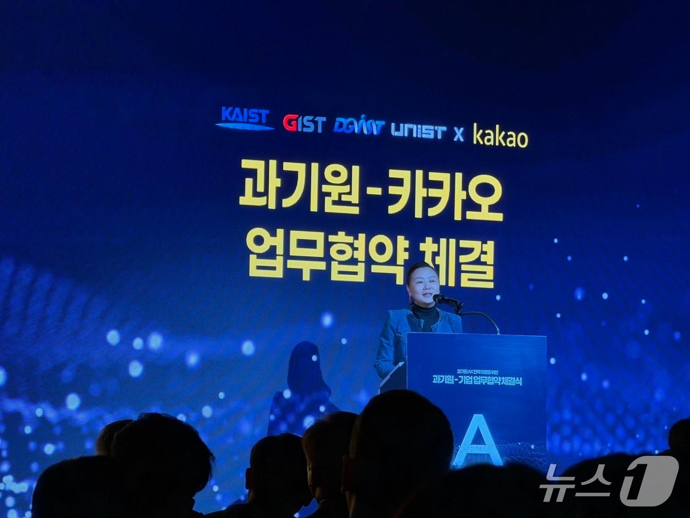 본문 이미지 - 육심나 카카오 ESG추진 부사장이 23일 대전 KAIST 학술문화관에서 '카카오 AI 돛' 설립 및 운영 계획을 발표하고 있다. 2026.3.23 ⓒ 뉴스1 이기범 기자