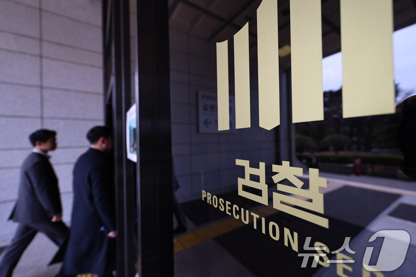 본문 이미지 - 서울중앙지검. 2026.3.23 ⓒ 뉴스1 구윤성 기자