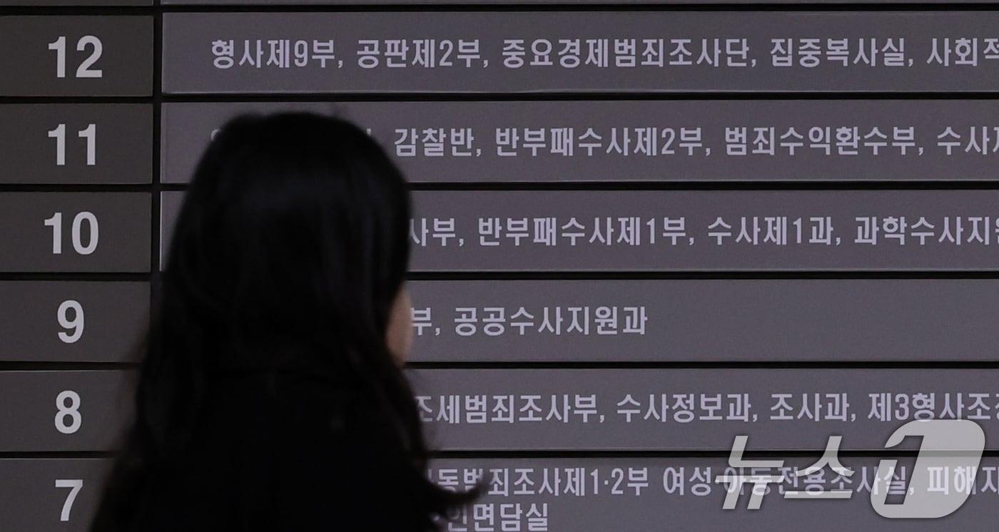 본문 이미지 - 서울 서초구 서울중앙지검. 2026.3.23 ⓒ 뉴스1 구윤성 기자