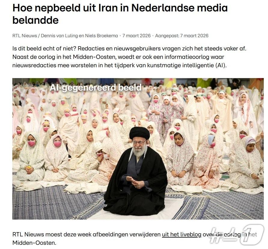 본문 이미지 - 이란 전쟁 상황을 담은 것으로 소개된 이미지. 네덜란드 RTL Nieuws 보도에 활용됐으나 이후 AI 생성 이미지로 확인돼 삭제됐다. (RTL Nieuws 캡처)