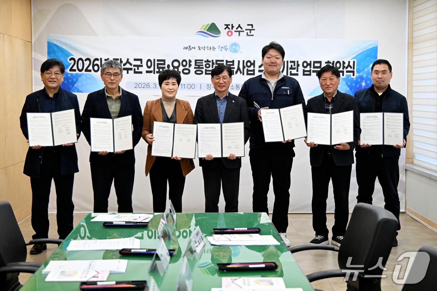 본문 이미지 - 23일 장수군청 소통회의실에서 '2026년 의료·요양 통합돌봄사업 수행기관 업무협약식'이 개최됐다.(장수군 제공. 재판매 및 DB금지)2026.3.23/뉴스1