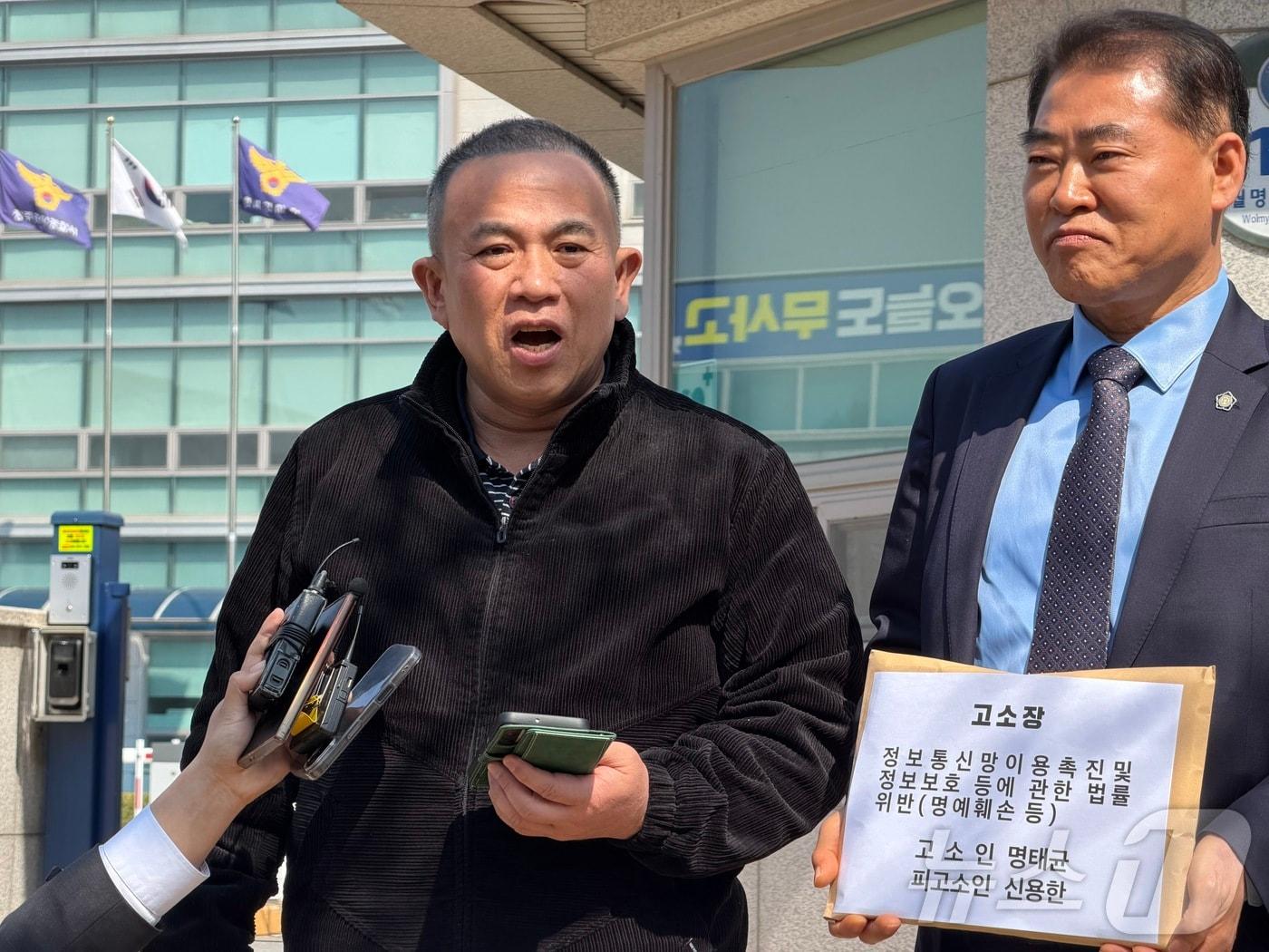 본문 이미지 - 정치 브로커로 알려진 명태균 씨가 23일 충북 청주흥덕경찰서 앞에서 신용한 충북지사 예비후보를 고소하는 기자회견을 열고 있다.2026.3.23./뉴스1 장예린 기자