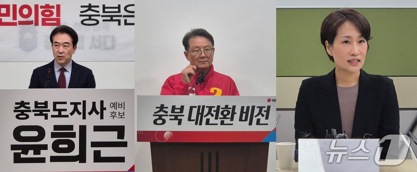 본문 이미지 - 윤희근, 윤갑근, 김수민 예비후보(왼쪽부터) /뉴스1