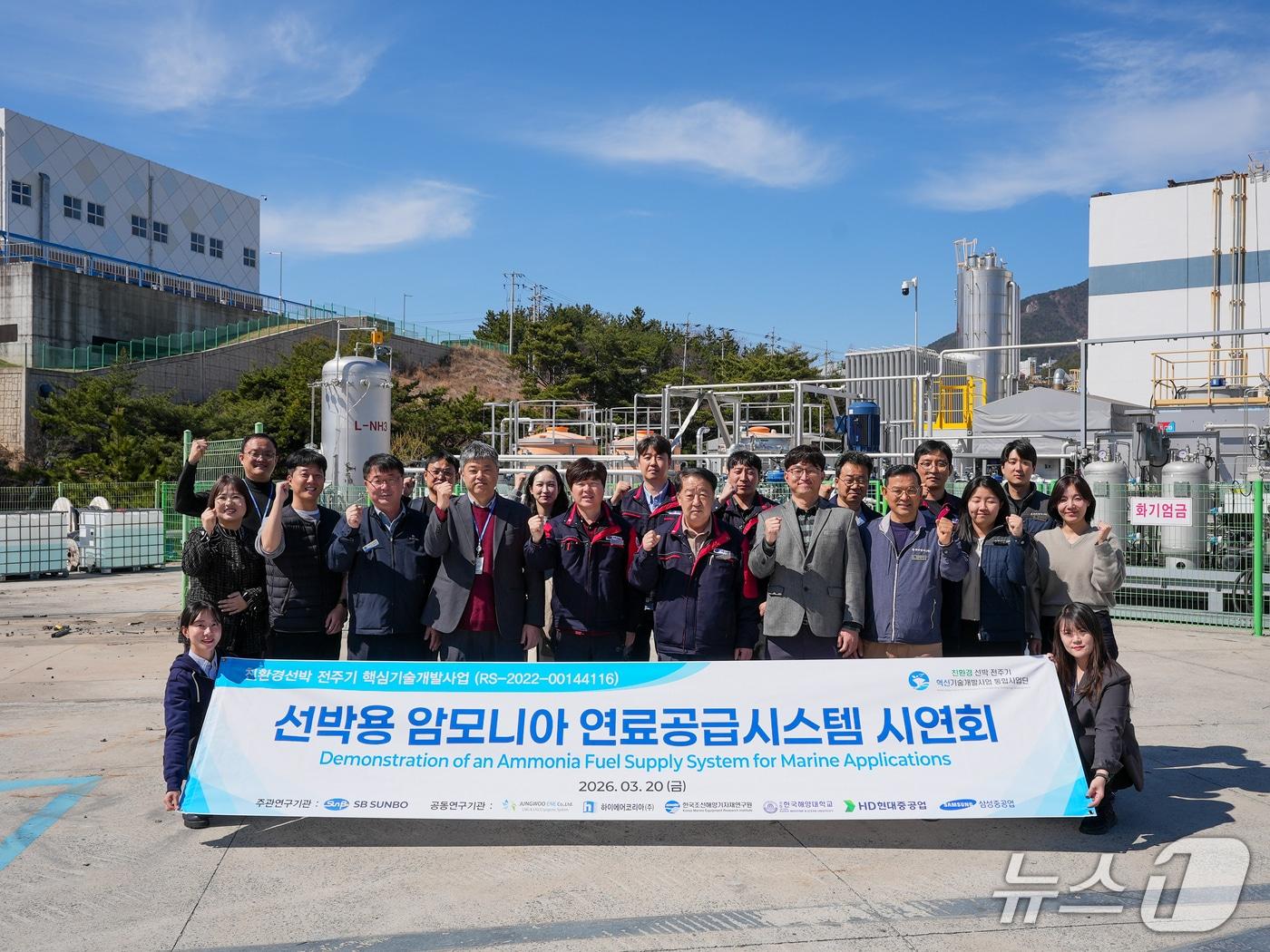 본문 이미지 - 지난 20일 열린 '선박용 암모니아 연료공급시스템 시연회'에 참석한 관계자들이 기념촬영을 하고 있는 모습 (KOMERI 제공. 재판매 및 DB금지)
