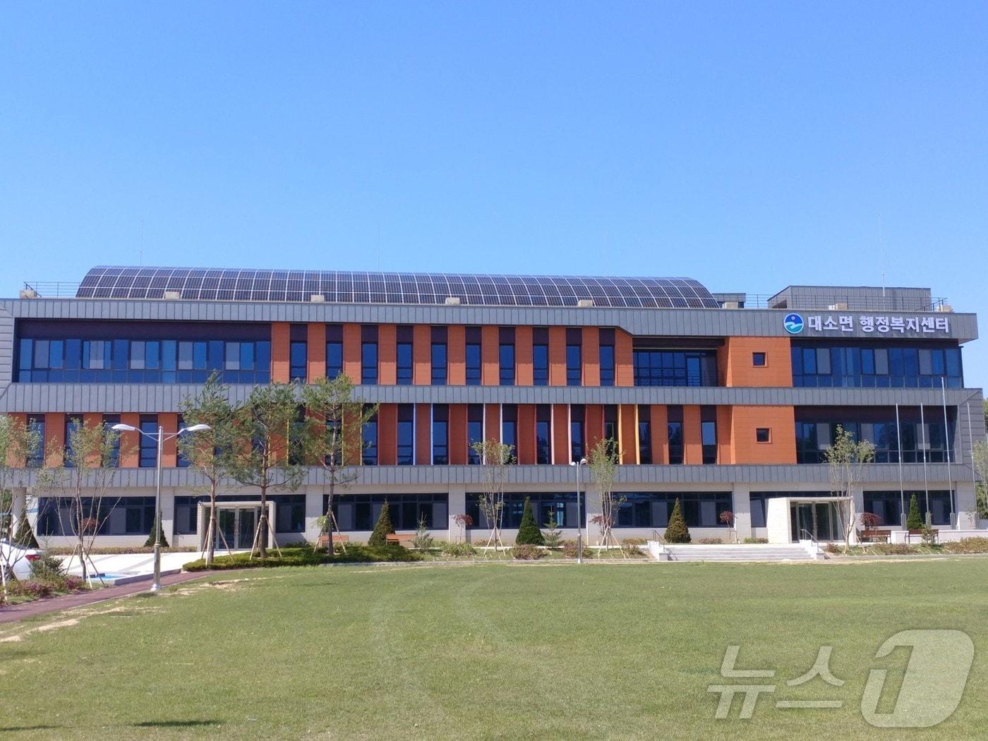 본문 이미지 - 음성군 대소면 행정복지센터 전경.(음성군 제공. 재판매 및 DB금지)