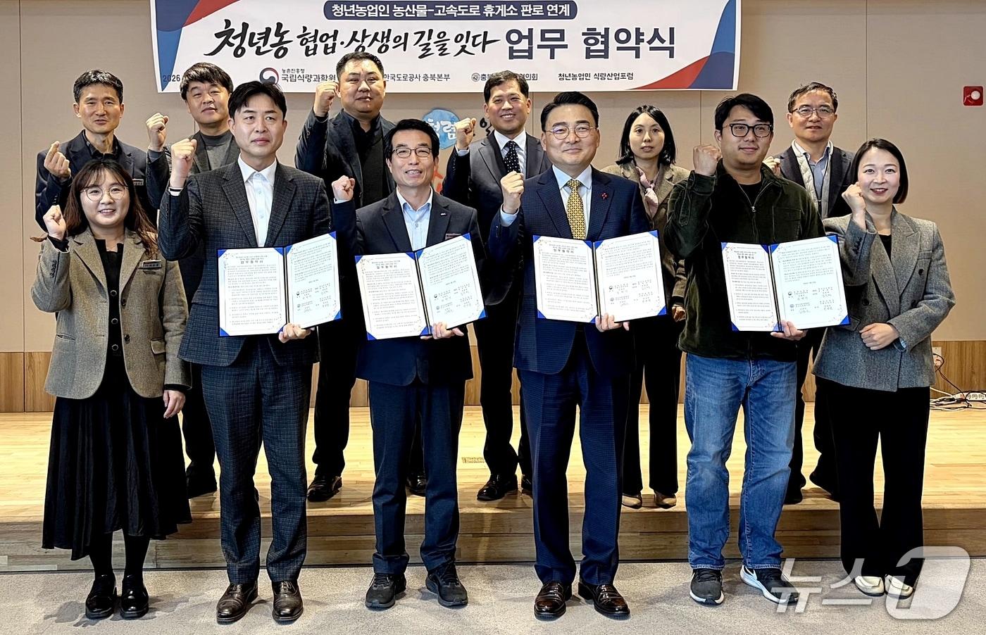 본문 이미지 - 한국도로공사 충북본부는 23일 청년 농업인이 생산한 농산물(쌀) 고속도로휴게소 판로 연계를 위해 '청년농, 협업·상생의 길을 잇다' 업무협약을 했다.(한국도로공사 충북본부 제공. 재판매 및 DB금지)