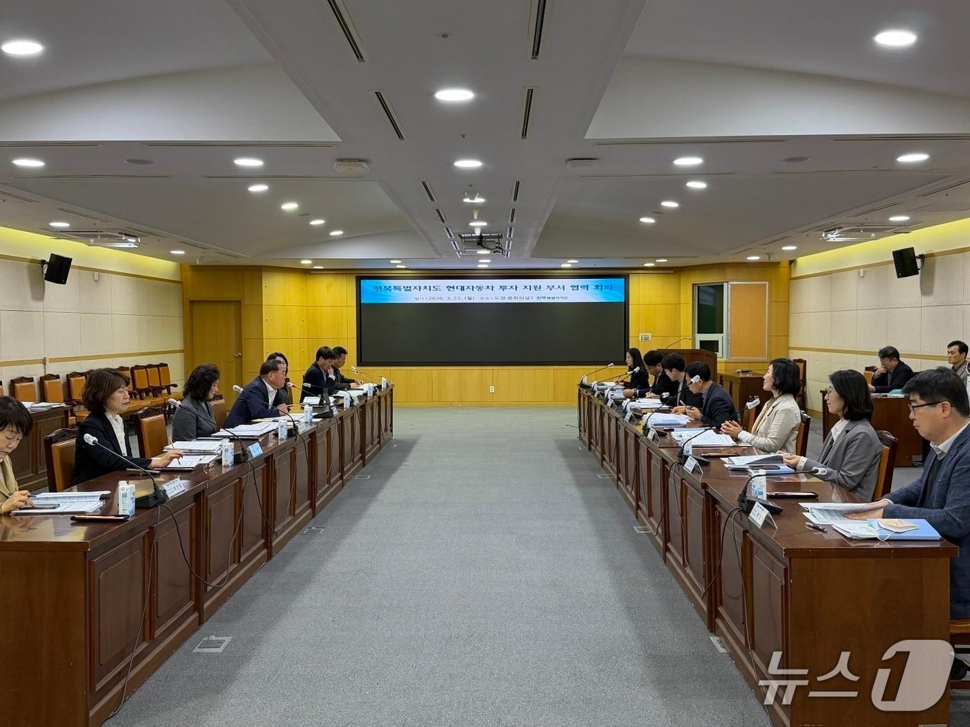 본문 이미지 - 23일 전북도청 중회의실에서 '현대자동차 투자 지원단' 회의가 개최됐다.(전북도 제공. 재판매 및 DB금지)/뉴스1 