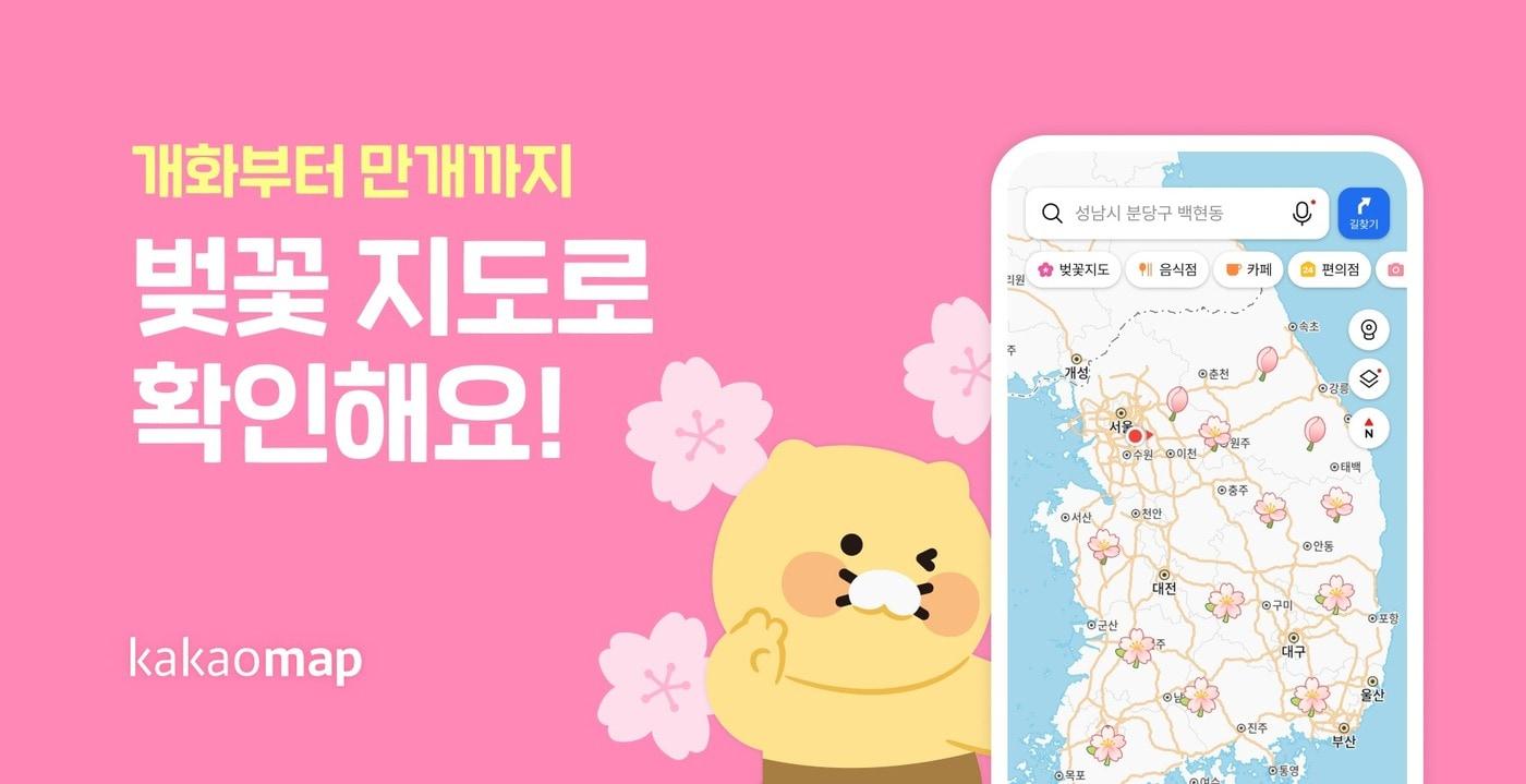 본문 이미지 - (카카오 제공)