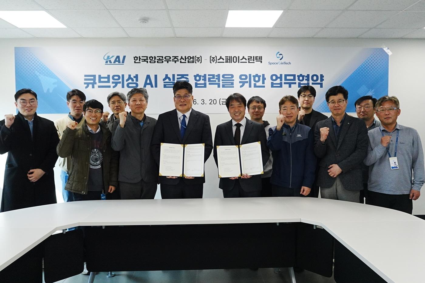 본문 이미지 - KAI가 스페이스린텍과 20일 '큐브위성 AI 실증 협력을 위한 업무협약'(MOU)을 체결했다고 23일 밝혔다.