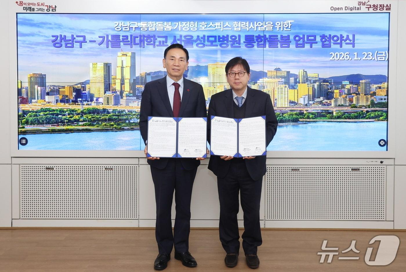 본문 이미지 - 지난 1월 가톨릭대학교 서울성모병원과 체결한 '강남구 통합돌봄 가정형 호스피스 협력사업' 업무협약.(강남구 제공)