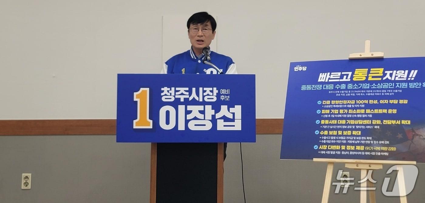 본문 이미지 - 이장섭 충북 청주시장 예비후보(63·더불어민주당)가 23일 청주시청에서 기자회견을 하고 있다.2026.3.23./뉴스1 임양규 기자