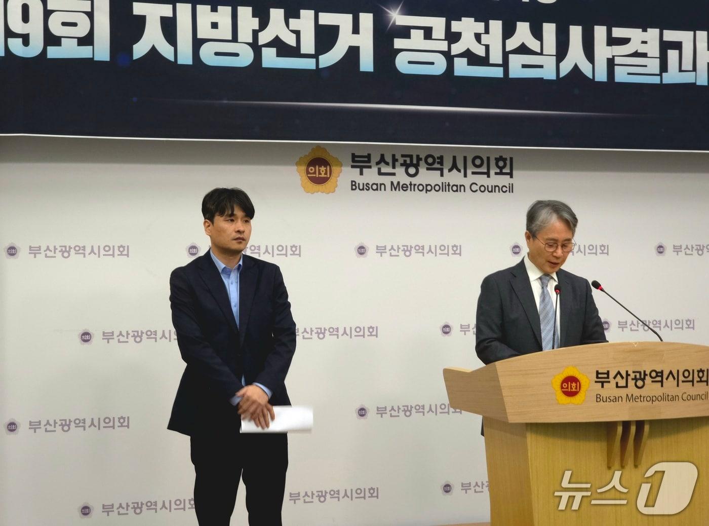 본문 이미지 - 이한평 부산시당 공천관리위원회 위원장(오른쪽)과 김병수 부산시당 사무처장이 23일 부산시의회 브리핑룸에서 부산지역 기초지방자치단체장 후보자에 대한 2차 공천 결과를 발표하고 있다.2026.3.23 ⓒ 뉴스1 이주현 기자