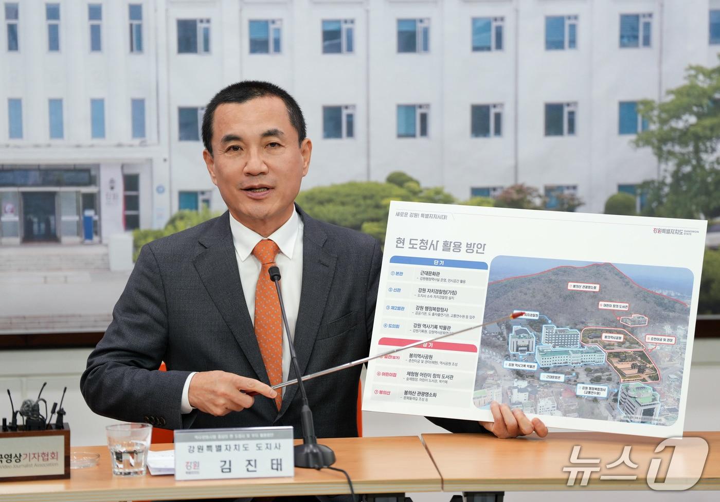 본문 이미지 - 김진태 강원특별자치도지사가 23일 청사 이전 이후 현 도청사 활용방안에 대해 설명하고 있다.(강원도 제공. 재판매 및 DB금지)/뉴스1