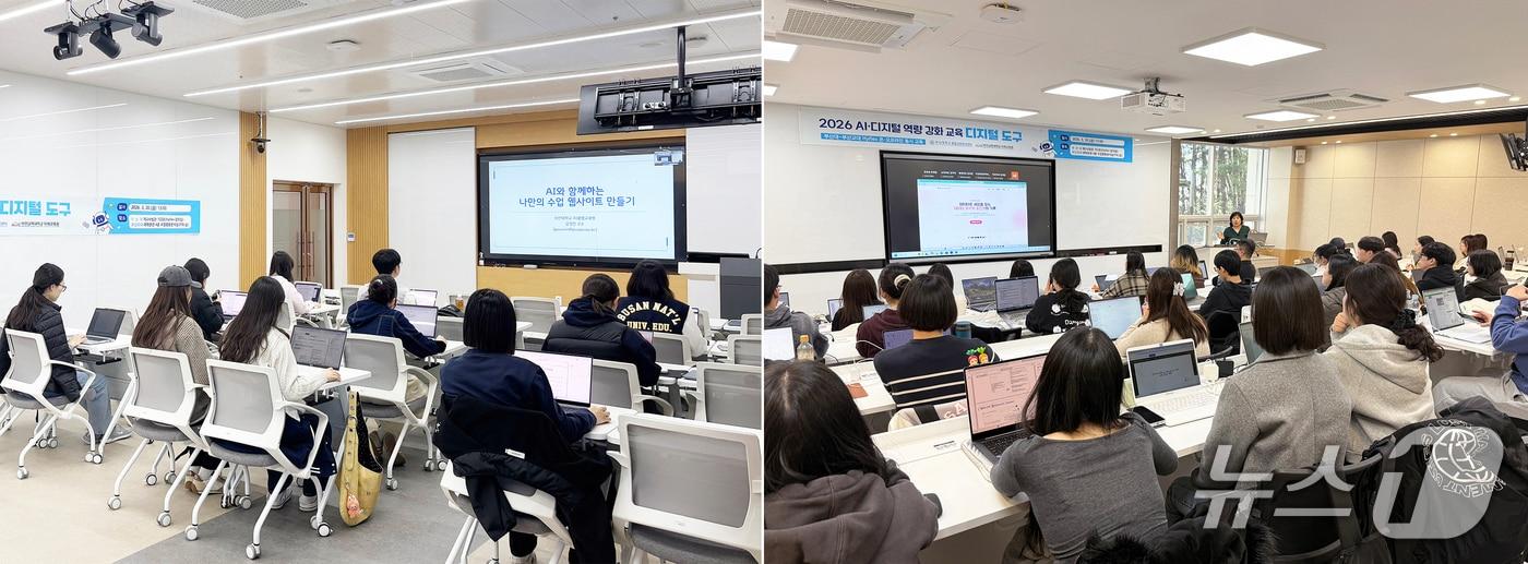 본문 이미지 - 부산대·부산교대, 통합 앞두고 캠퍼스 간 'AI·디지털 역량 강화' 동시 교육 진행. (부산대 제공. 재판매 및 DB 금지)