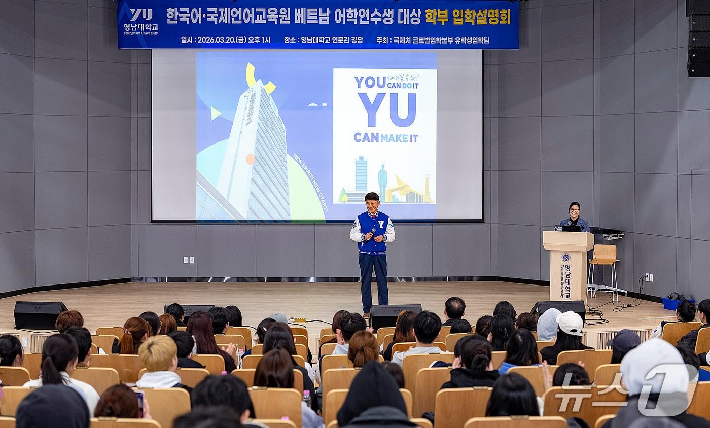 본문 이미지 - 최외출 영남대 총장이 한국어·국제언어교육원 소속 어학연수생 대상 학부 입학설명회에서 대학의 강점을 설명하고 있다. (영남대 제공. 재판매 및 DB금지)