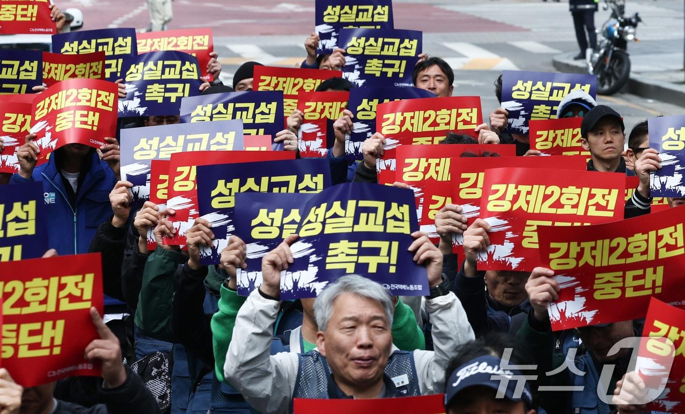 본문 이미지 - 23일 오후 CJ대한통운 본사 앞에서 열린 '전국택배노동조합 CJ대한통운본부 결의대회'에서 조합원들이 구호를 외치고 있다. (사진은 기사 내용과 무관함) / 뉴스1 ⓒ News1