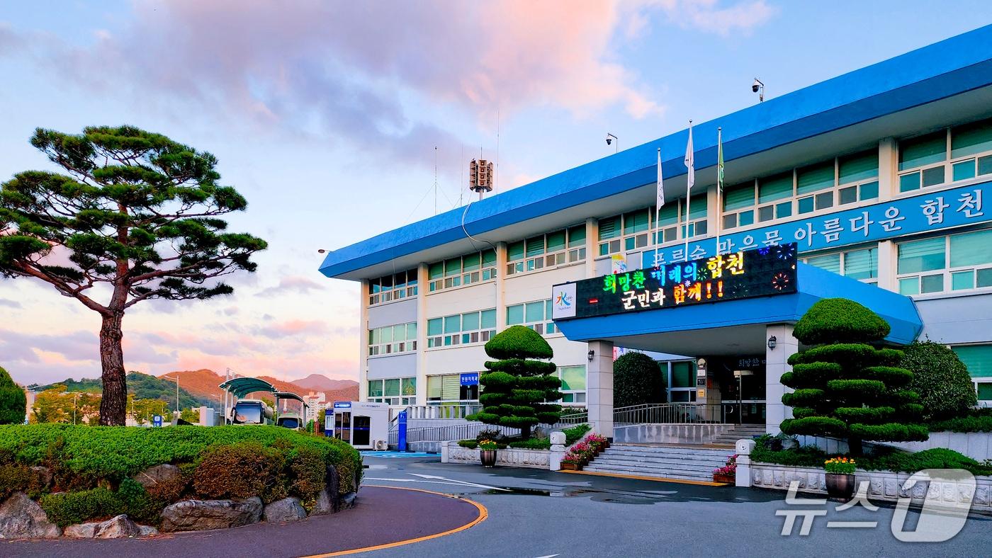 본문 이미지 - 합천군청 전경. 뉴스1 DB