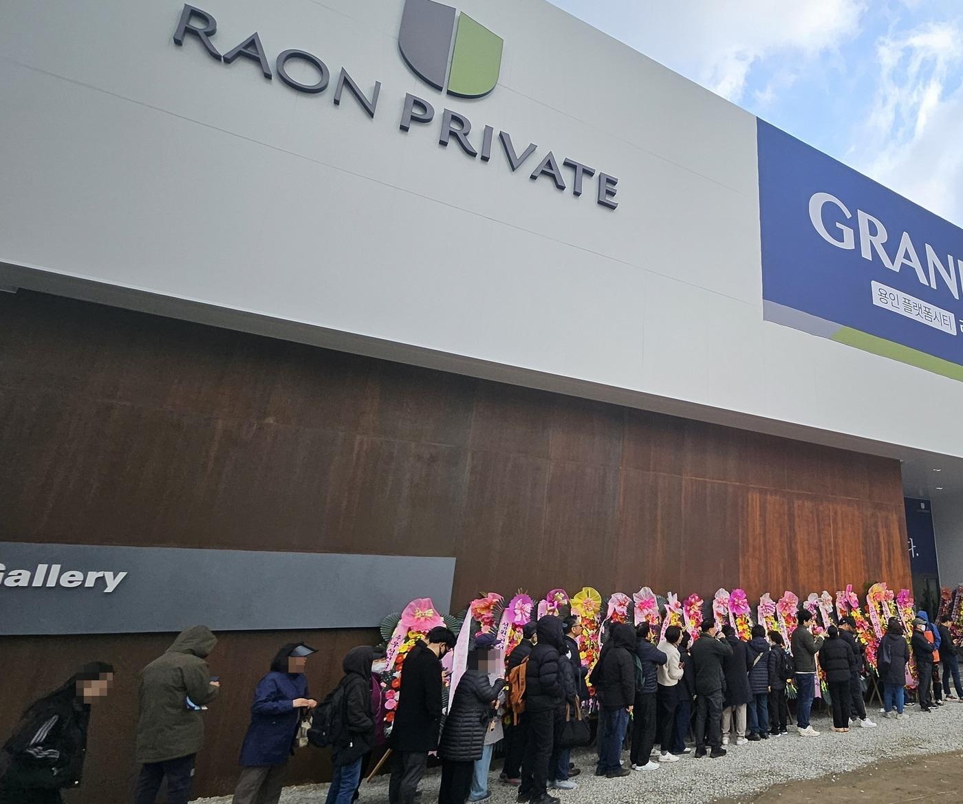 본문 이미지 - 용인 플랫폼시티 라온프라이빗 아르디에 견본주택 현장. (라온건설 제공) / 뉴스1 ⓒ News1