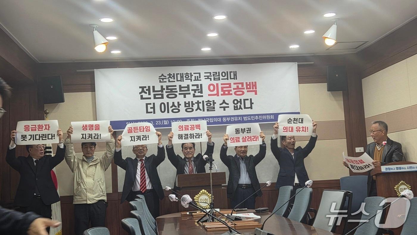 본문 이미지 - 전남의대 동부권유치 범도민추진위가 23일 순천시의회에서 기자회견을 열고 동부권 유치 논의 자체가 갈등 조장이 되어선 안된다고 주장하고 있다. (독자 제공. 재판매 및 DB금지)