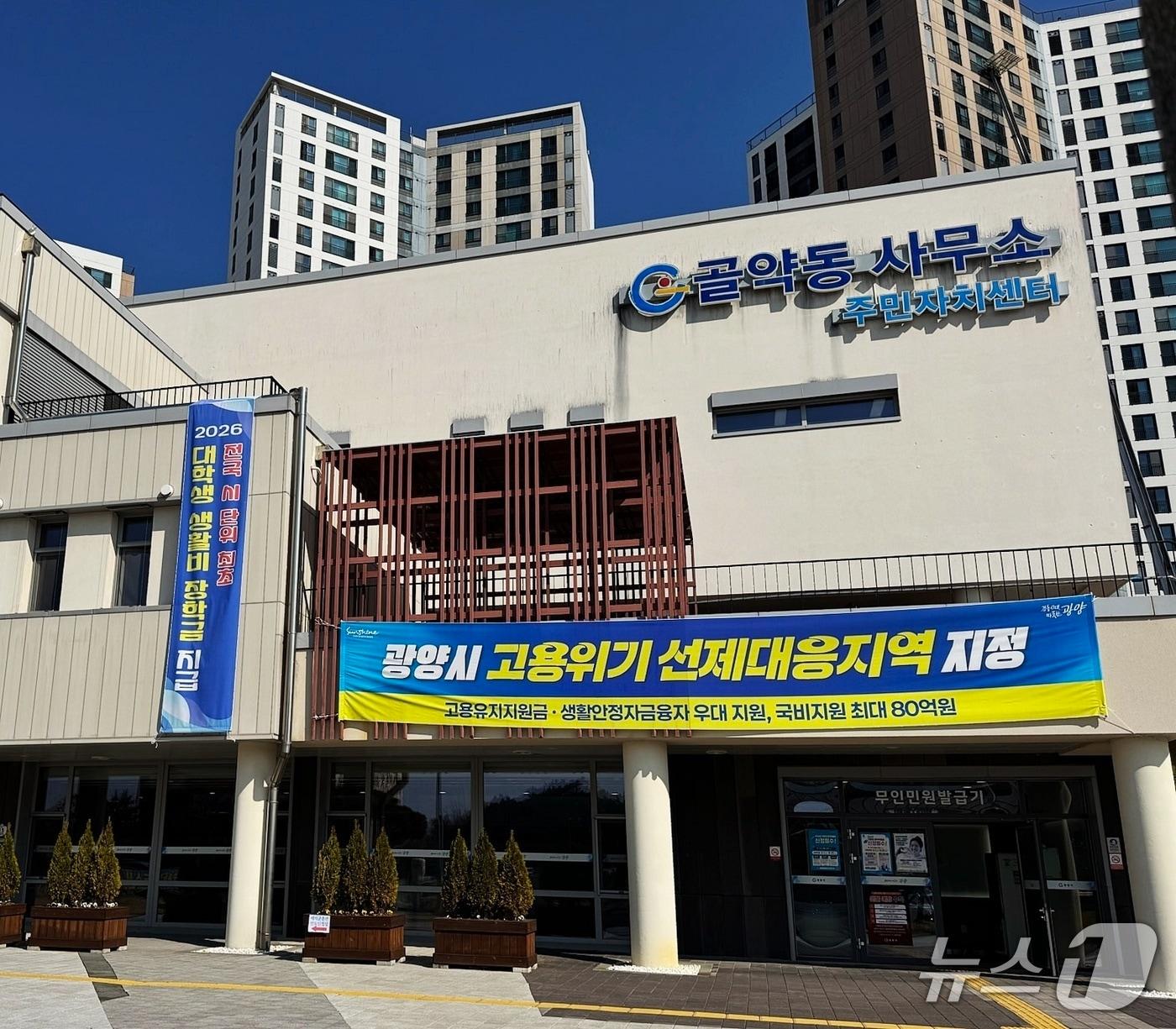 본문 이미지 - 골약사무소 전경 