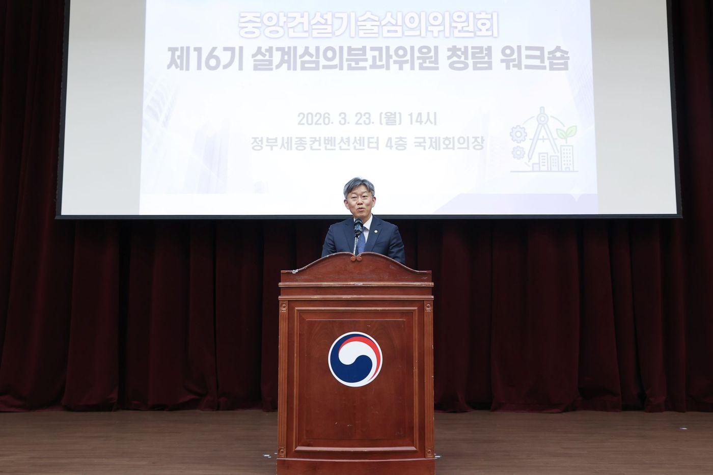 본문 이미지 - 김이탁 국토교통부 제1차관이 23일 중앙건설기술심의위 청렴 워크숍에 참석해 발언하고 있다.(국토교통부 제공)뉴스1ⓒ news1