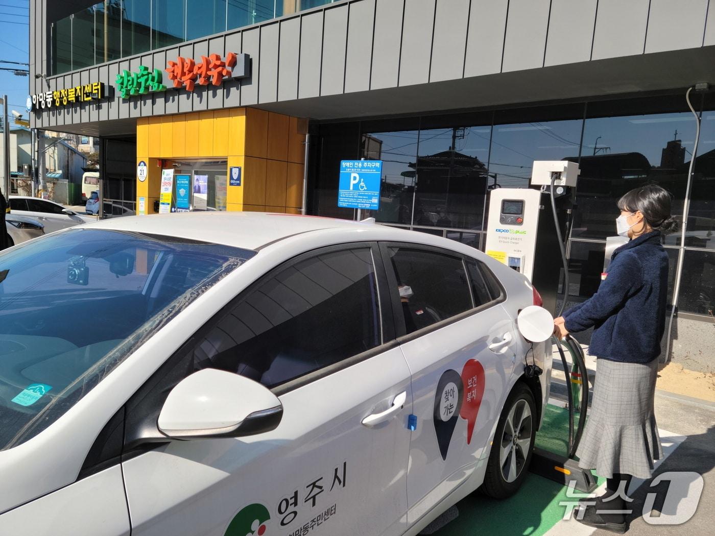 본문 이미지 - 전기자 충전모습(영주시 제공. 재판매 및 DB 금지)2026.3.23/뉴스1
