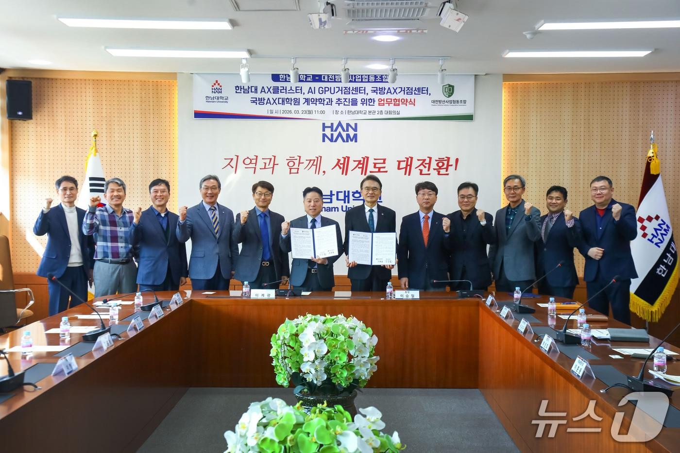 본문 이미지 - 대전방산사업협동조합 이계광 이사장과 한남대 이승철 총장 등이 대학 AI최첨단 인프라를 기반으로 기업 네트워크를 연계하는 상호 업무협약서를 교환했다.(한남대 제공.재판매 및 DB금지)/뉴스1 