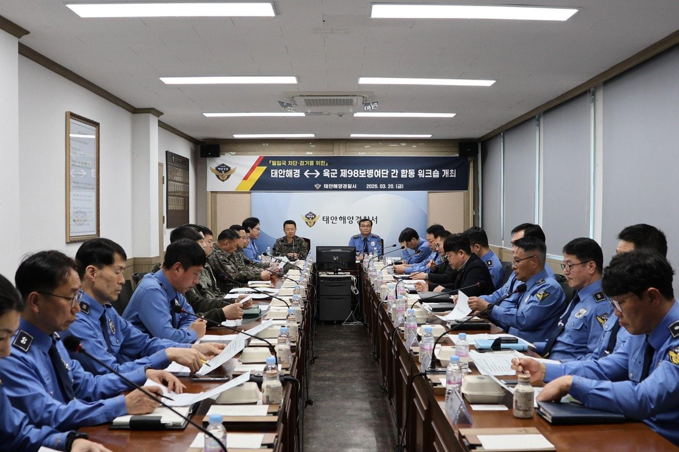 본문 이미지 - 태안해경·육군 1789부대 합동 워크숍 진행 모습.(태안해경 제공. 재판매 및 DB금지)/뉴스1