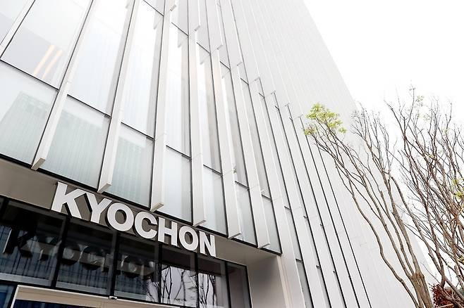 본문 이미지 - 교촌에프앤비 사옥.(교촌에프앤비 제공)