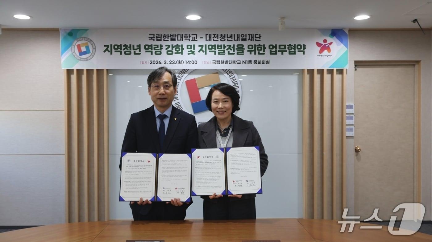 본문 이미지 - 국립한밭대 오용준 총장(왼쪽)과 대전청년내일재단 권형례 대표이사가 기념촬영을 하고 있다.(국립한밭대학교 제공.재판매 및 DB금지)/뉴스1