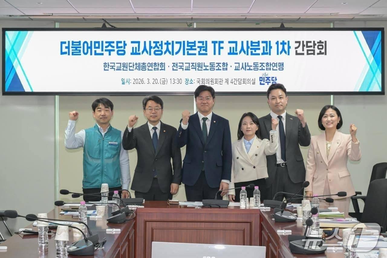 본문 이미지 - 민주당 교원·공무원 정치기본권 TF 교원분과 회의.(전교조 제공)