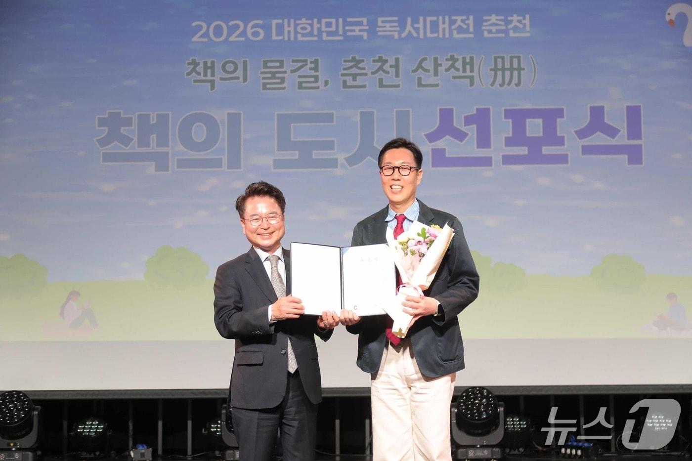 본문 이미지 - 춘천시가 대한민국 독서대전 책의도시 선포식에서 방송인 겸 작가 김영철을 홍보대사로 위촉했다. (춘천시 제공, 재판매 및 DB금지)