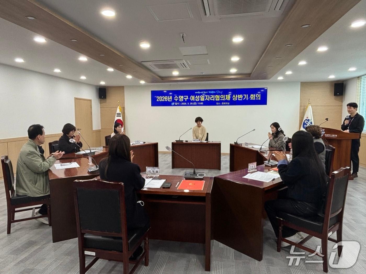 본문 이미지 - 부산 수영구는 지난 20일 구청 중회의실에서 '2026년 수영구 여성일자리협의체 상반기 회의'를 진행했다. (수영구 제공. 재판매 및 DB금지)