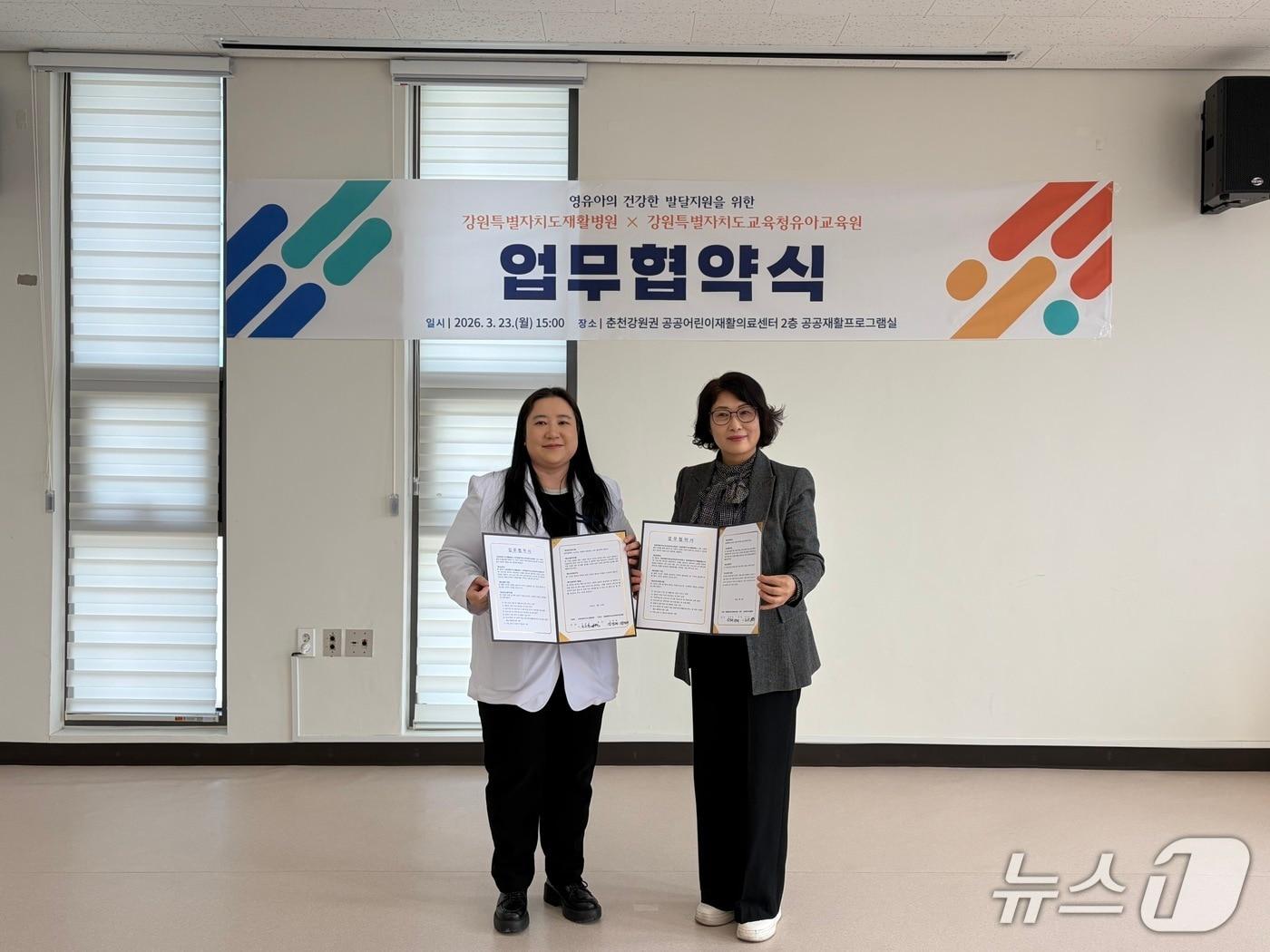 본문 이미지 - 강원도교육청유아교육원과 강원도재활병원이 유아 상담·치료지원 업무협약을 체결했다. 강원도교육청 제공, 재판매 및 DB금지)