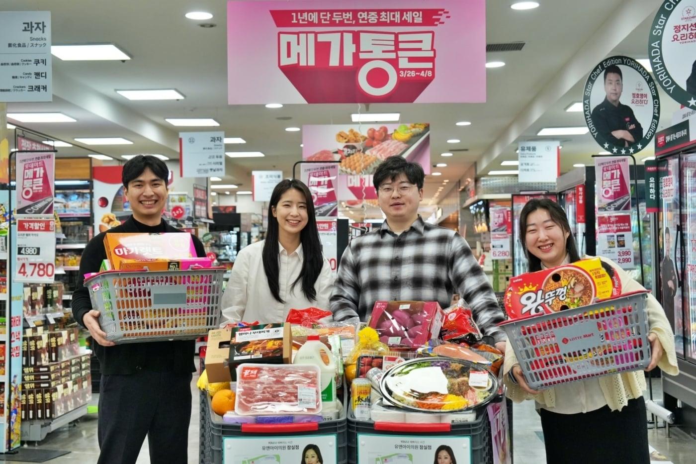 본문 이미지 - (롯데마트 제공)