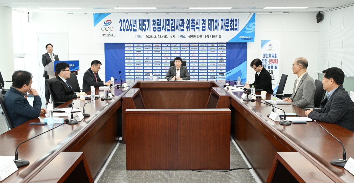 본문 이미지 - 대한체육회가 23일 오후 서울 송파구의 올림픽회관에서 청렴시민감사관 위촉식 및 자문회의를 개최했다. (대한체육회 제공)