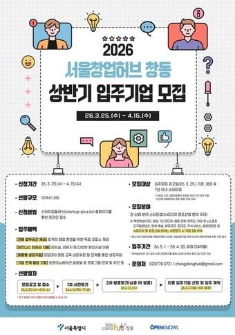 본문 이미지 - (서울시 제공)