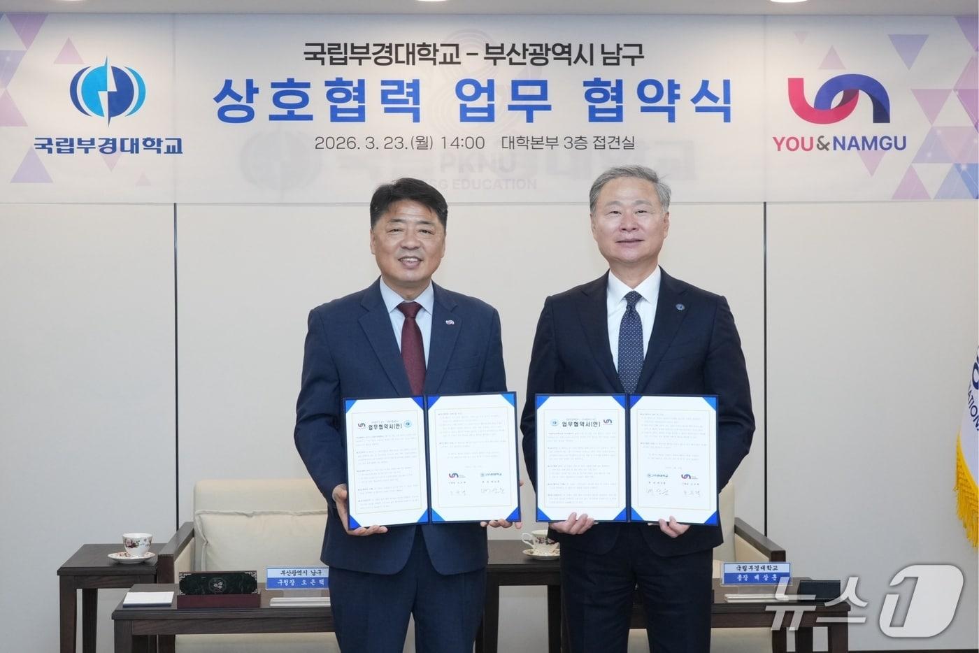 본문 이미지 - 부산 남구는 23일 부경대학교와 '인문한국 3.0 지원사업' 협력을 위한 업무협약(MOU)을 체결했다. (남구 제공. 재판매 및 DB금지)