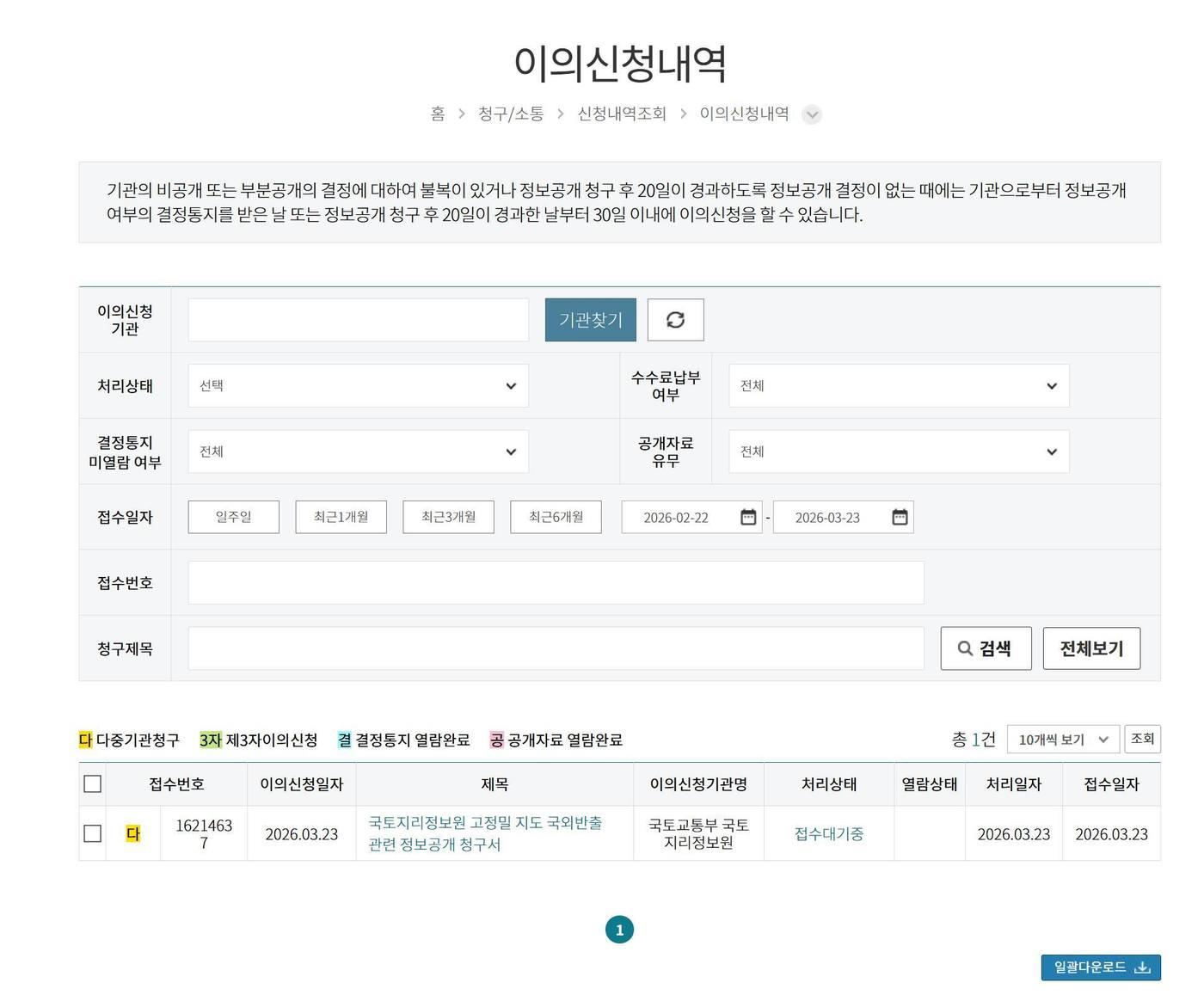 본문 이미지 - (김인현 한국공간정보통신 대표 페이스북 갈무리)