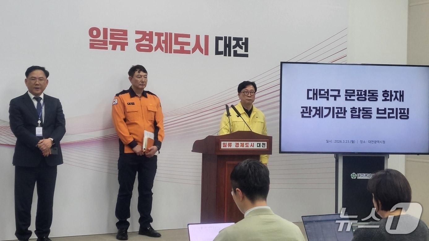 본문 이미지 - 대전시청 기자회견장에서 열린 행안부 등 관계기관 3곳이 합동 브리핑을 진행하고 있다. 2026.3.23 ⓒ 뉴스1 박종명 기자 