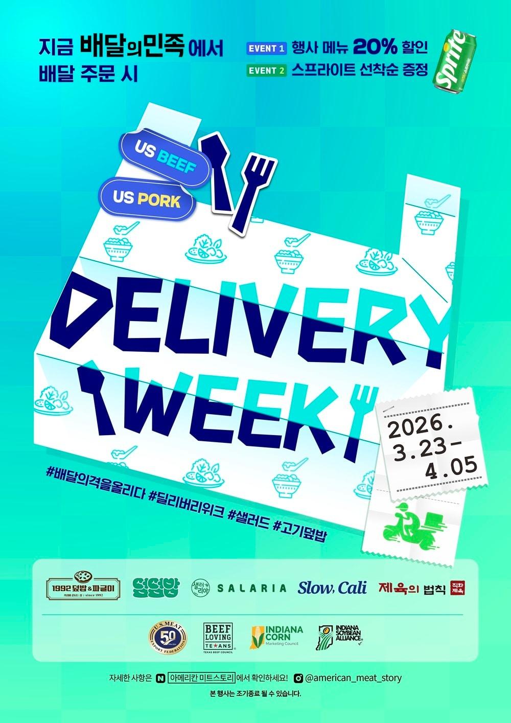 본문 이미지 - (미국육류수출협회 제공)