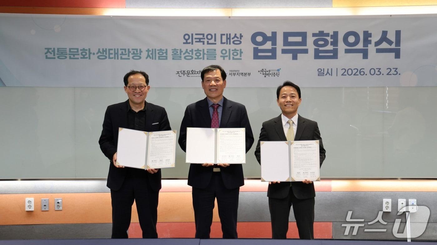 본문 이미지 - 23일 한국전통문화전당에서 전주문화재단과 국립공원공단 서부지역본부, 전북국제협력진흥원이 MOU를 체결한 뒤 기념촬영을 하고 있다.(전주문화재단 제공. 재판매 및 DB 금지)