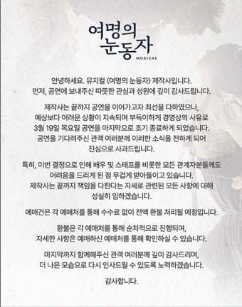 본문 이미지 - 뮤지컬 '여명의 눈동자' SNS 캡처