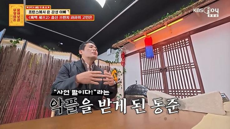 본문 이미지 - KBS Joy '무엇이든 물어보살' 화면 캡처