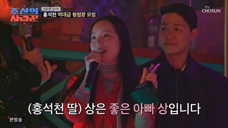 본문 이미지 - TV조선 '조선의 사랑꾼' 화면 캡처