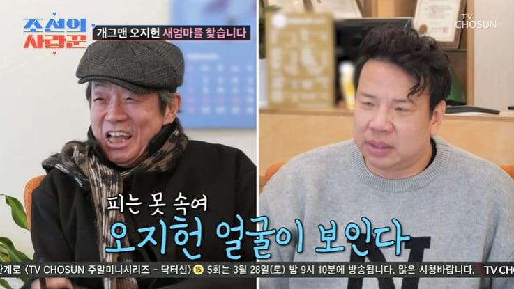 본문 이미지 - TV조선 '조선의 사랑꾼' 화면 캡처