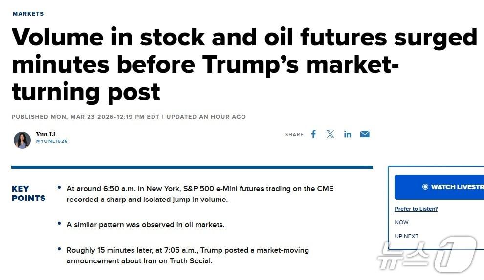 본문 이미지 - 해당 기사 - CNBC 갈무리